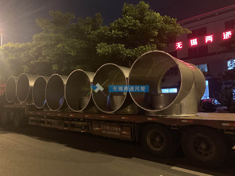 無(wú)錫兩通公司通風(fēng)管道風(fēng)管連夜裝車(chē)發(fā)貨中